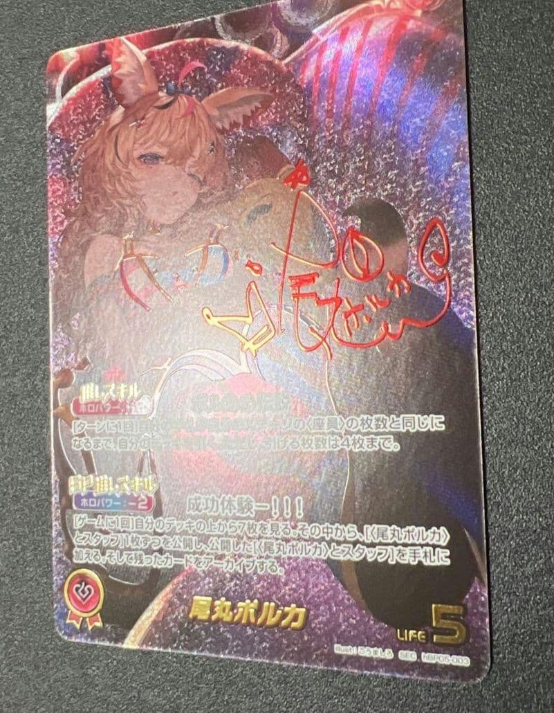 ホロカ　尾丸ポルカ　SEC　エンチャントレガリア　ホロライブ