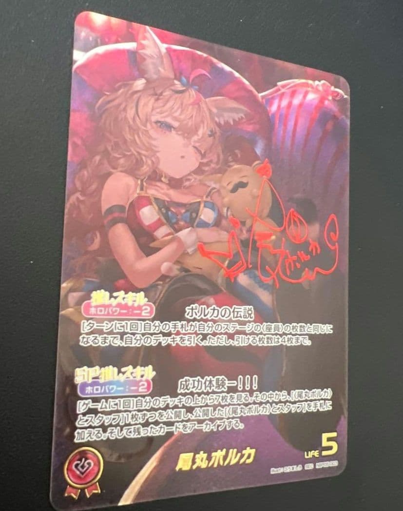 ホロカ　尾丸ポルカ　SEC　エンチャントレガリア　ホロライブ