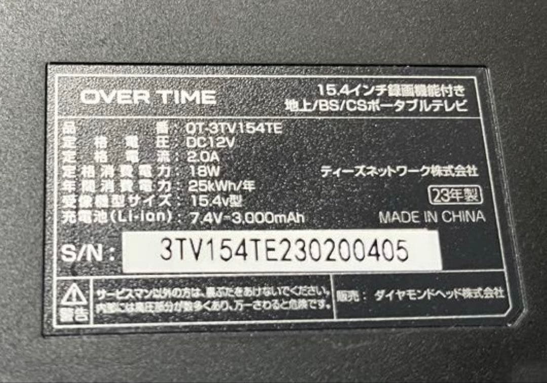 ❤️大幅値下げポータブルテレビ 15.4インチ　録画機能付　 地デジBS CS