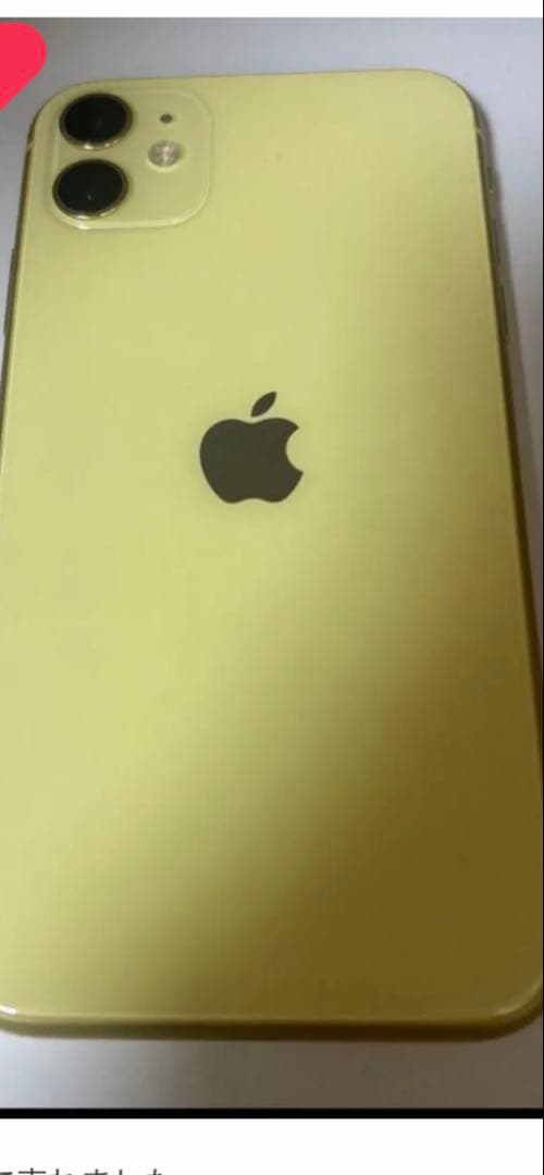 ゲ*ゲ様 iPhone 11 64GB イエロー SIMフリー 本体　明日迄の出