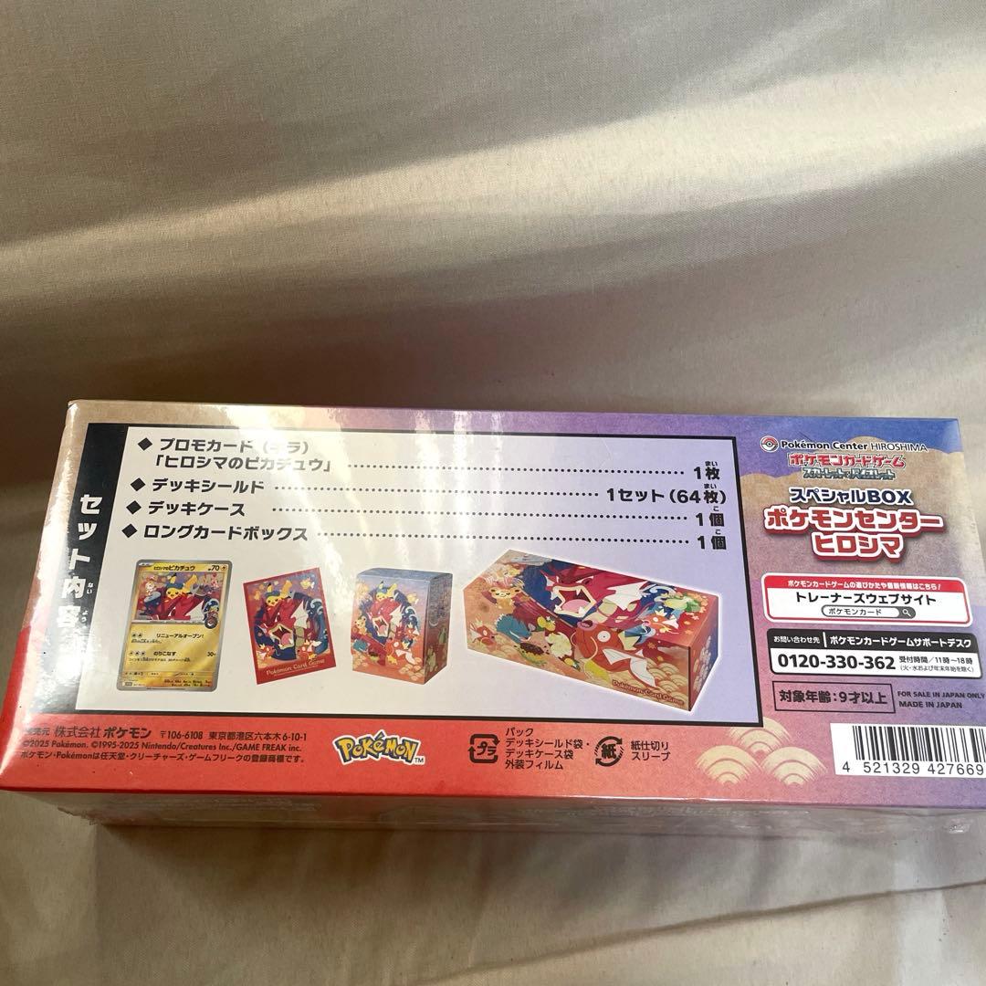 【シュリンク、プロモ有り】ポケモンセンター ヒロシマ スペシャルBOX