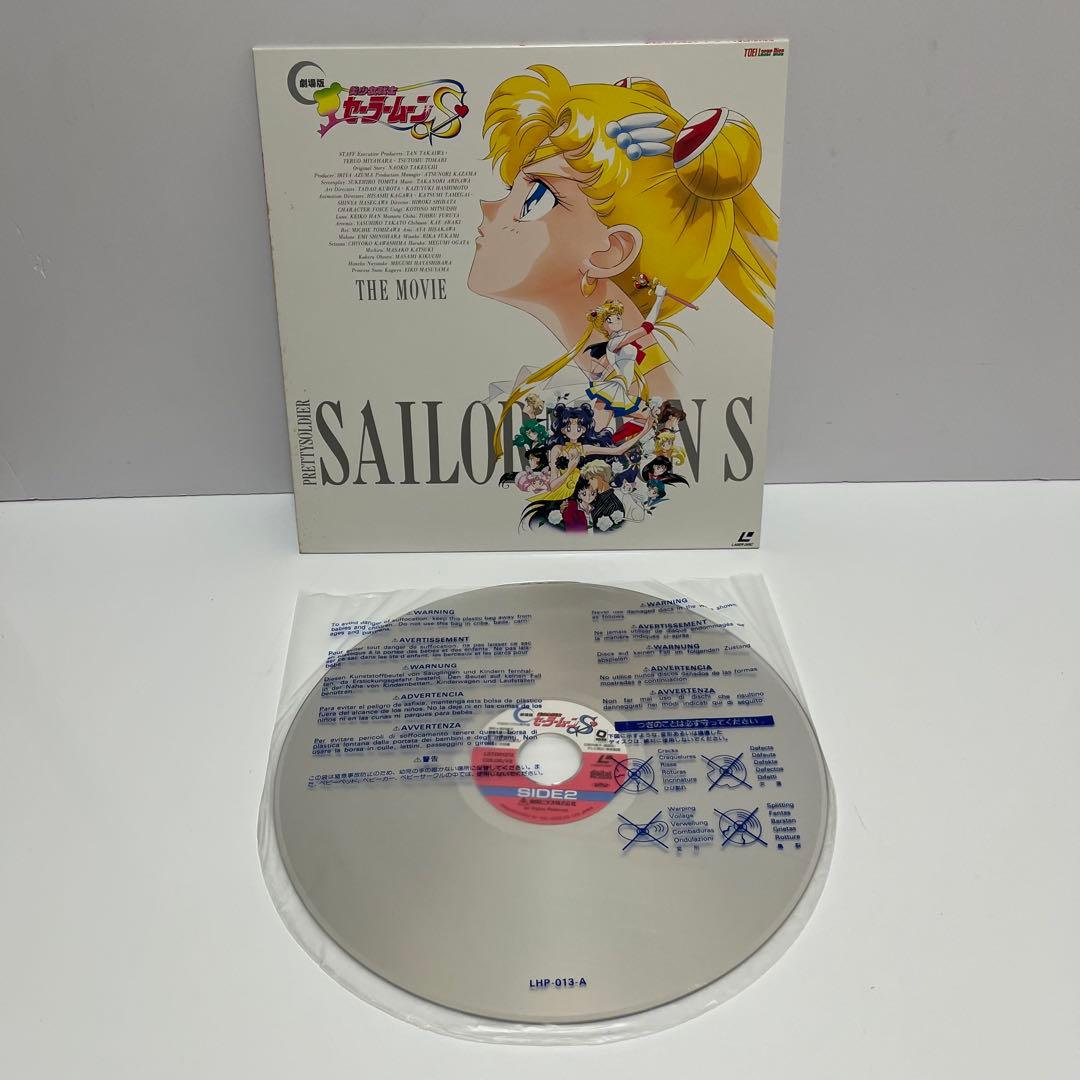 美少女戦士セーラームーンS ムーンコズミックパワーBOX LD 全巻セット