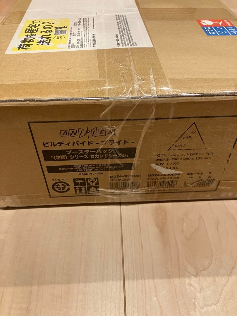 【未開封】ビルディバイド 物語シリーズ セカンドシーズン カートン(20BOX)