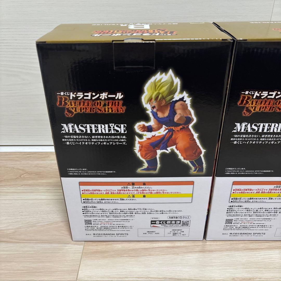 ④ B賞 超サイヤ人孫悟空 MASTERLISE セット