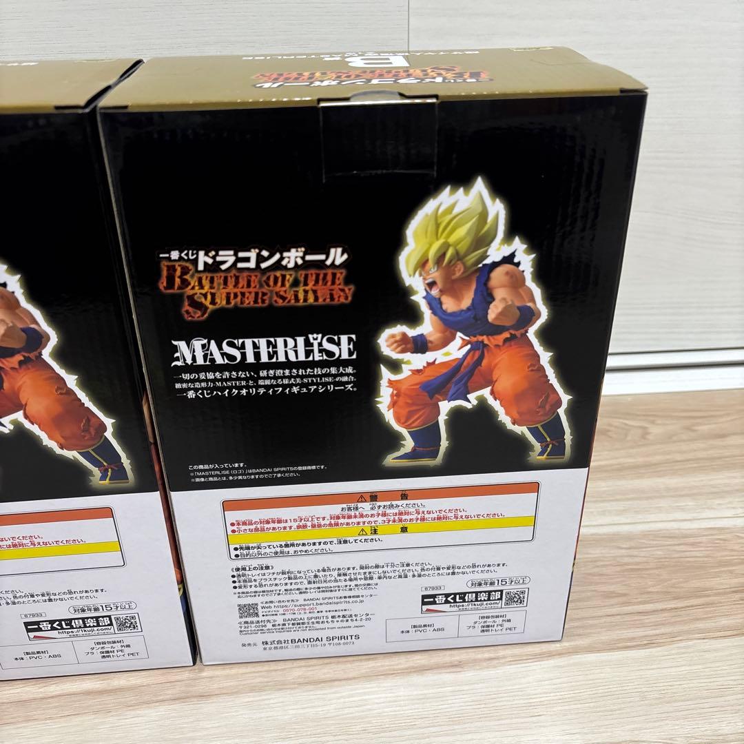 ④ B賞 超サイヤ人孫悟空 MASTERLISE セット