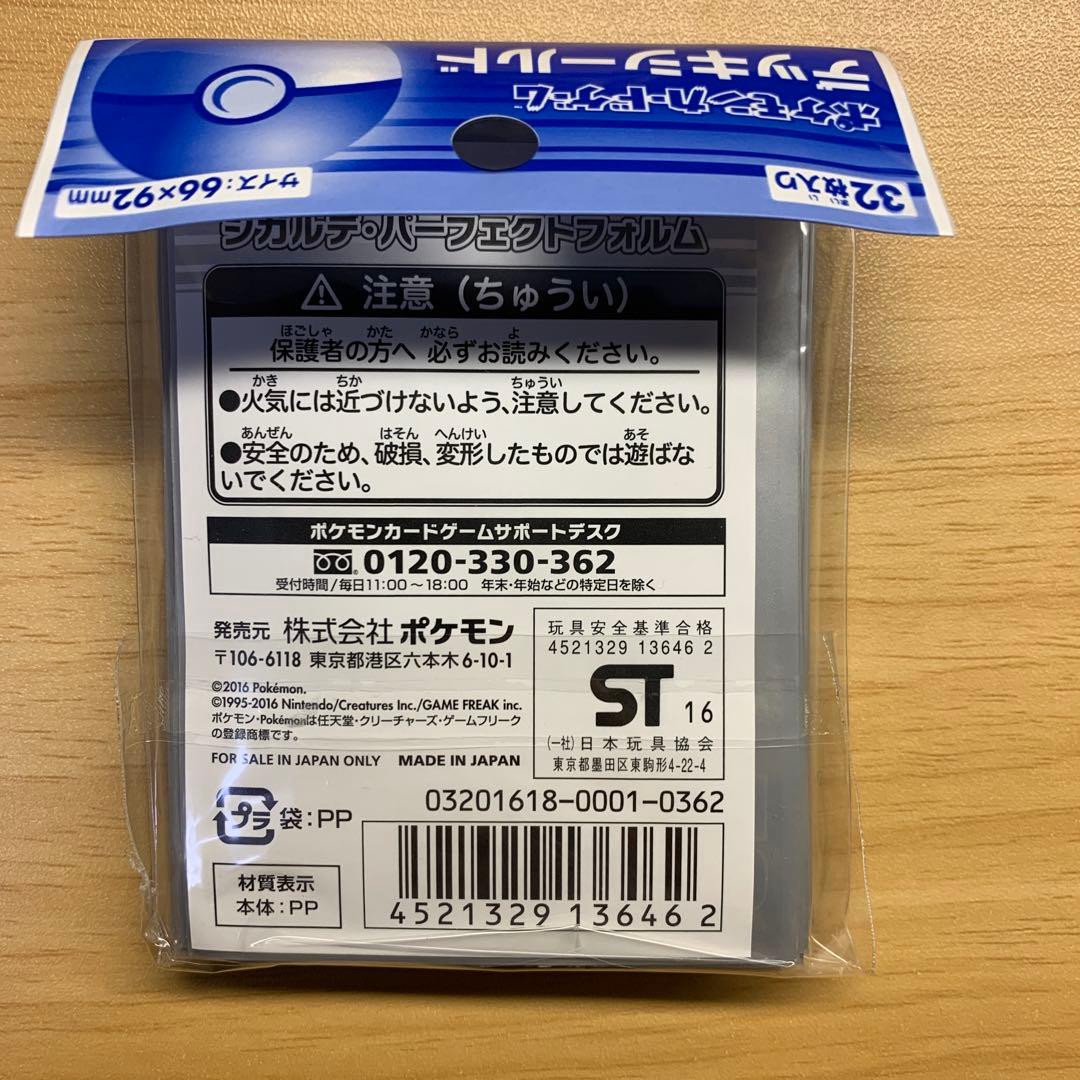 【希少】ジガルデ　デッキシールド　32枚　2つまとめ売り