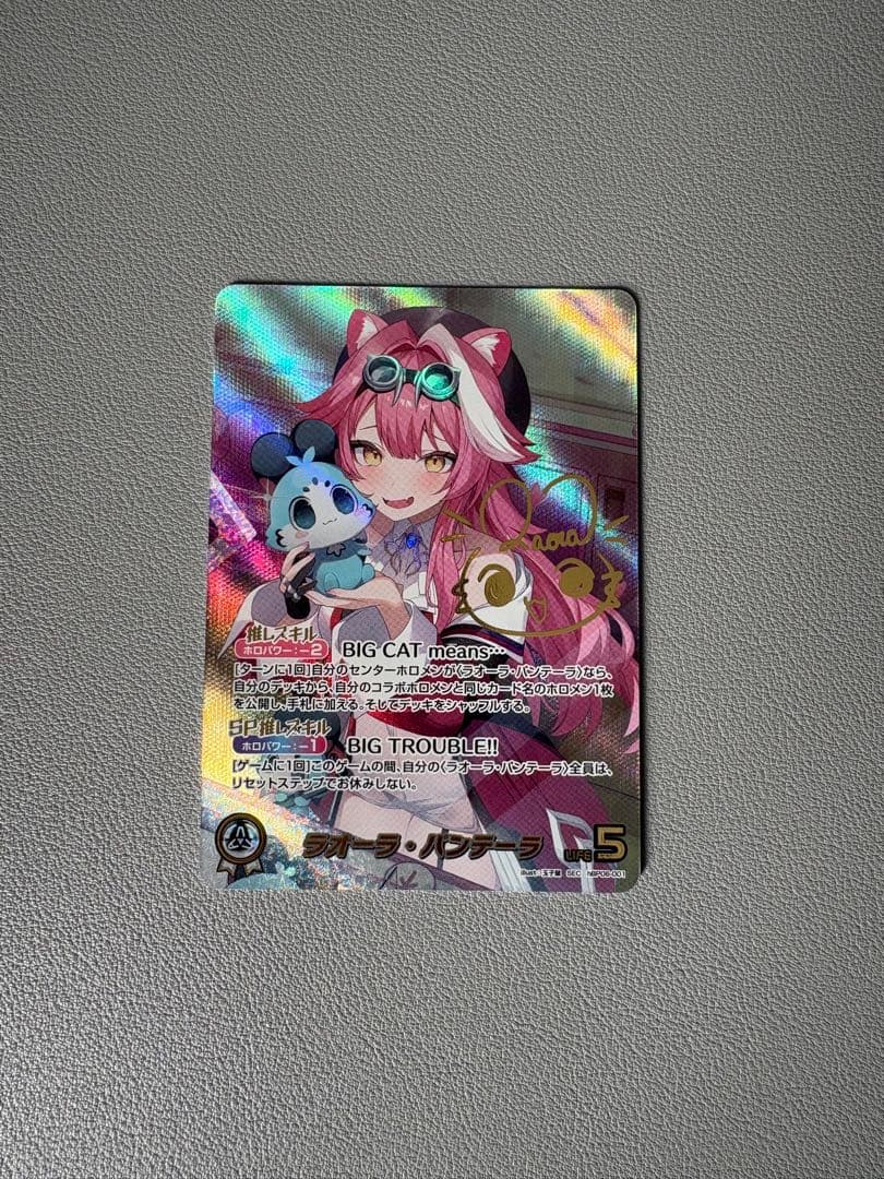 ホロライブ ホロカ ラオーラ・パンテーラ SEC サイン入り