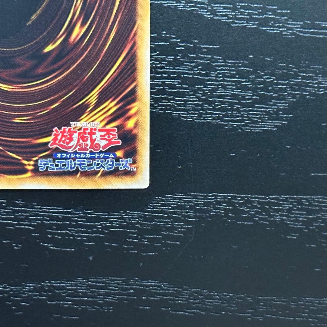 遊戯王 青眼の白龍 ホロ TRC1