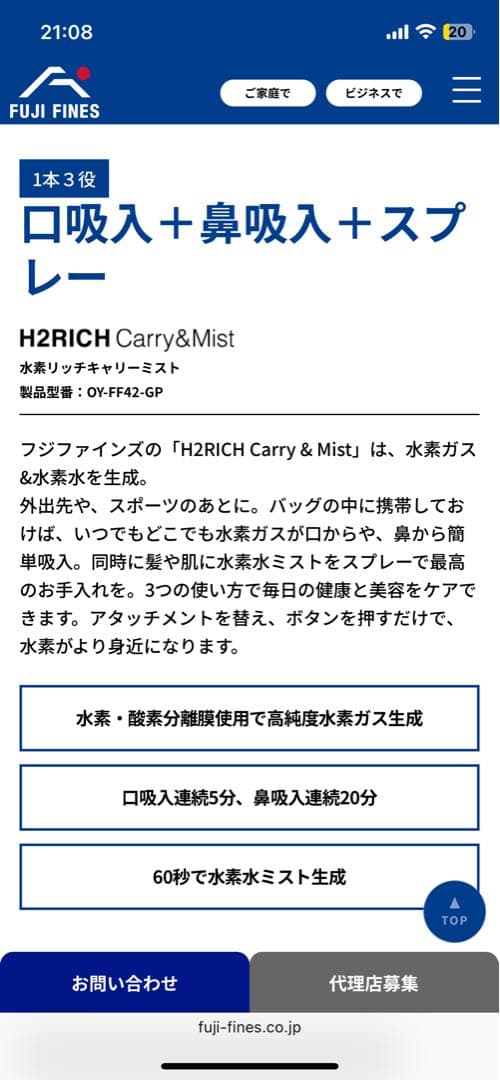 ⭐︎専用⭐︎ポータブル水素吸入機H2RICH Carry & Mist
