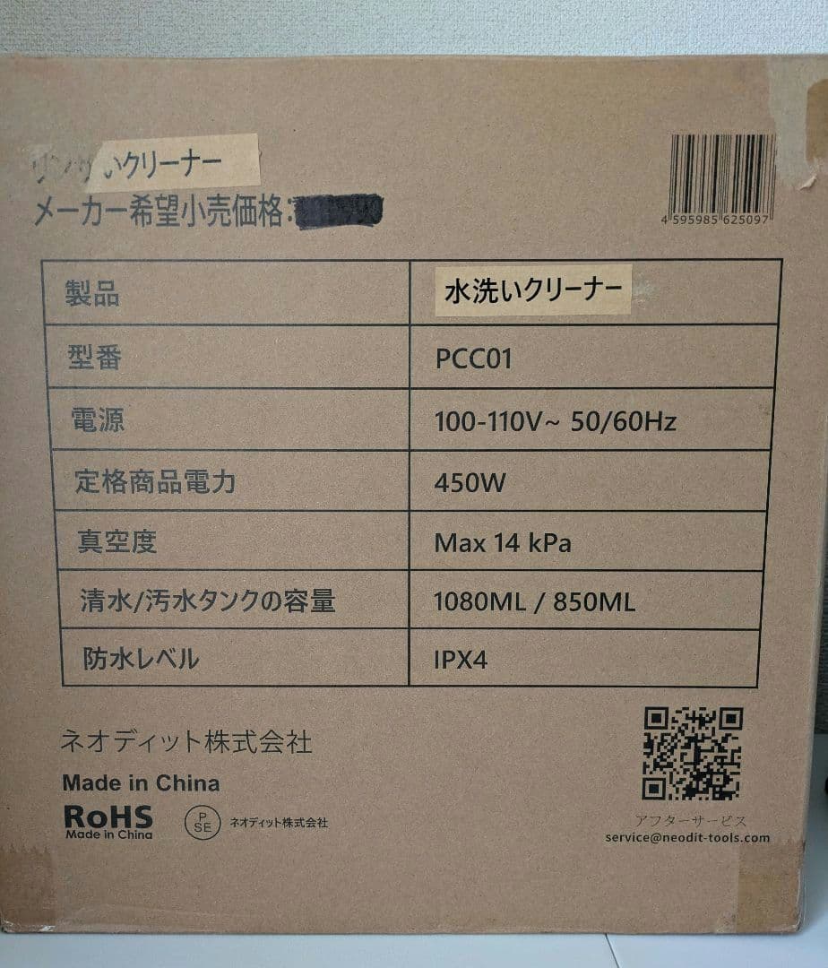 NEODIT カーペットクリーナー 14000Pa強力吸引 リンサー洗浄機