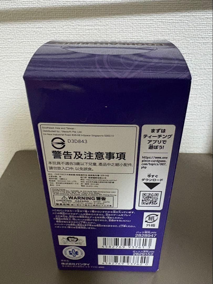 ワンピースカード EGGHEAD CRISIS 未開封テープ付き 1box