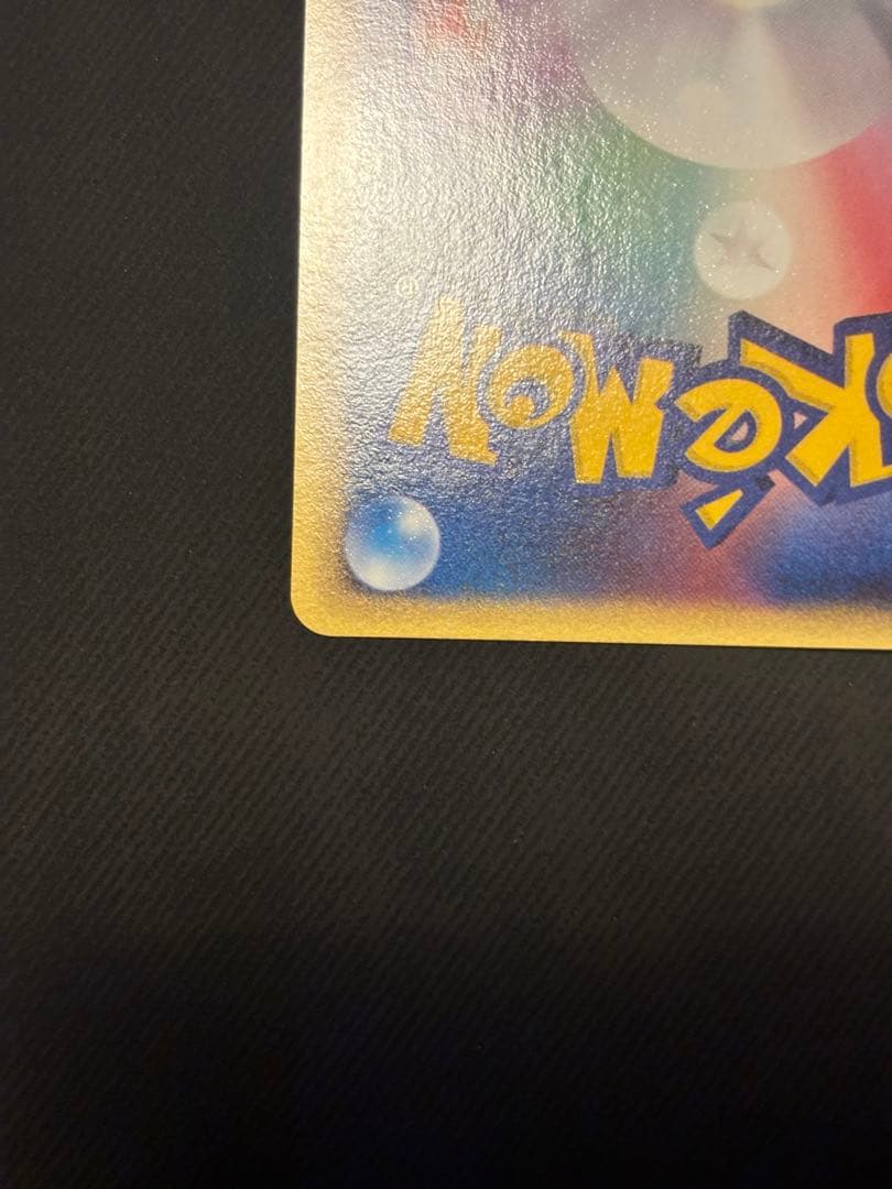 良品 ラティオスex δ デルタ種 023/068