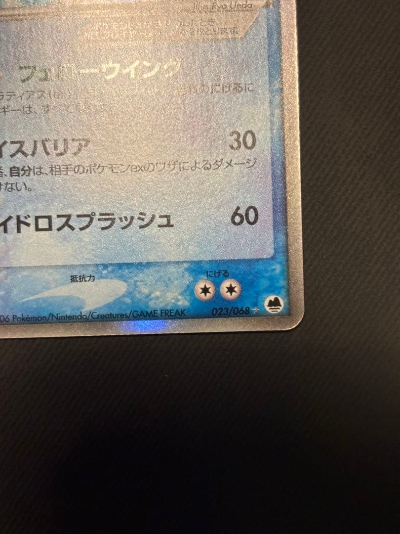 良品 ラティオスex δ デルタ種 023/068