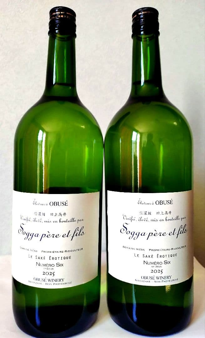 ソガペールエフィス 小布施ワイナリー ヌメロシス マクナムボトル ✕２本