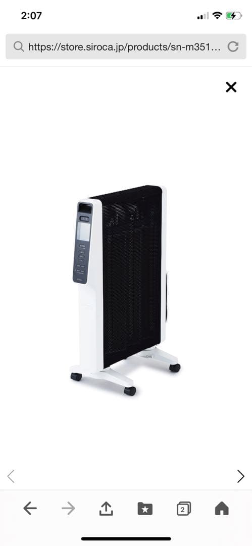 シロカ SN-M351 カルポカ 未使用 ホワイト