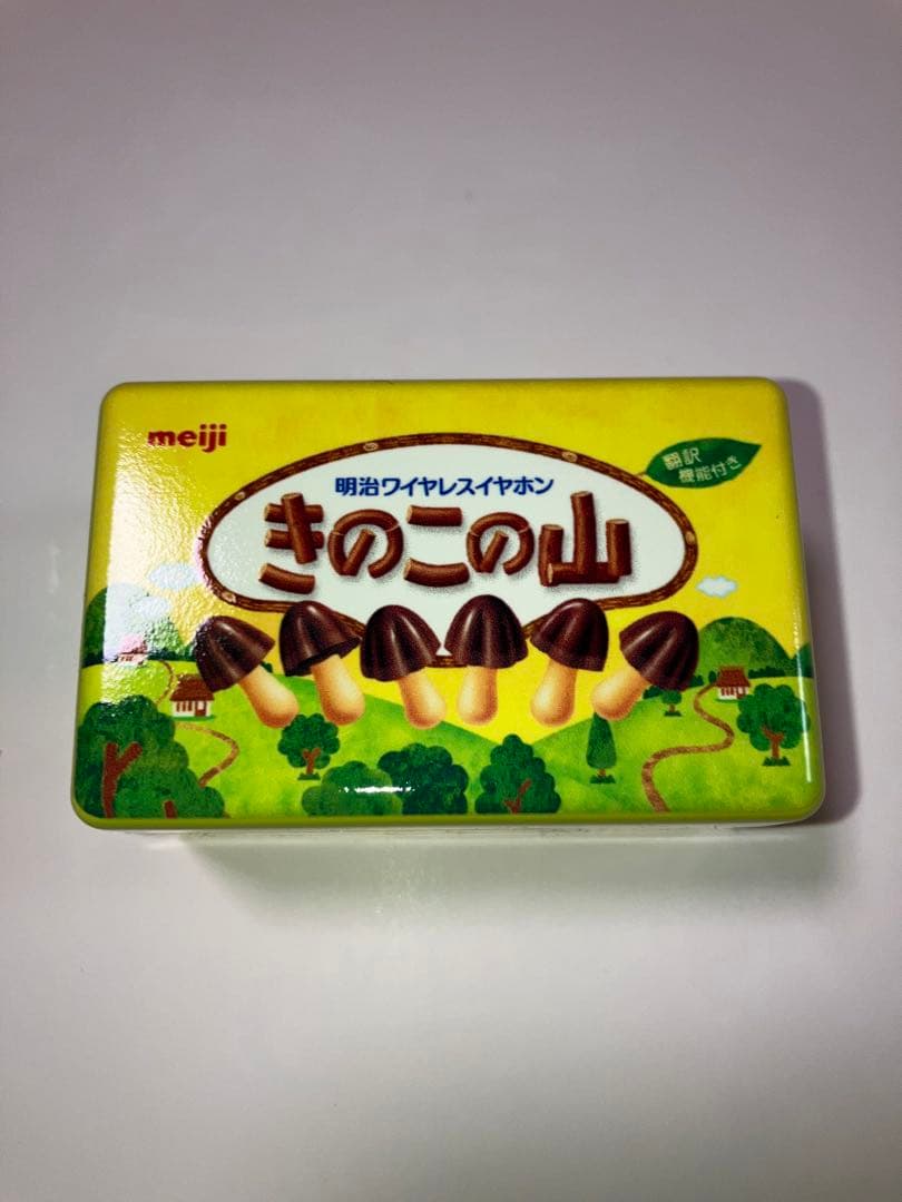 明治 きのこの山 ワイヤレスイヤホン