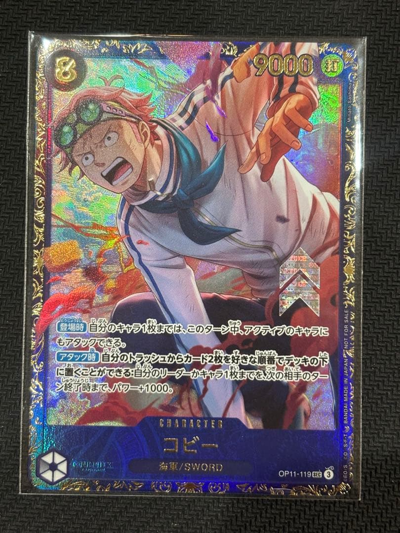 ワンピースカード コビー フラッグシップ 優勝記念