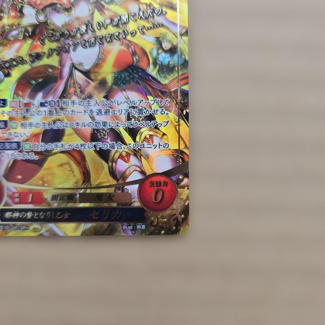 ファイアーエムブレム サイファ セリカ SR+