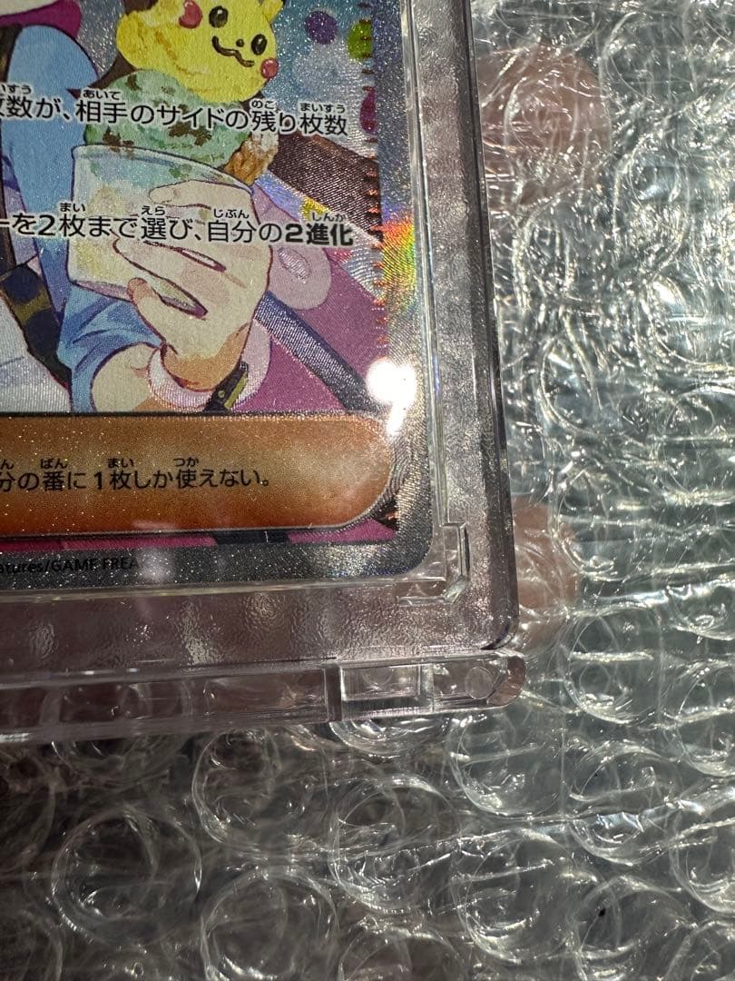 メイのはげまし SAR 115/080 ポケモンカード トレーナー