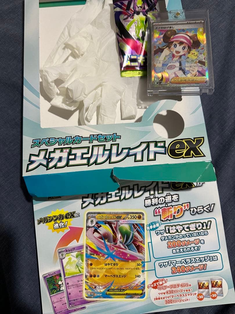 メイのはげまし SAR 115/080 ポケモンカード トレーナー