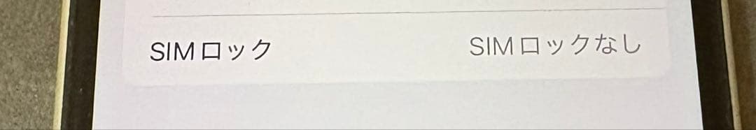 【ジャンク品】iPhone SE 第2世代