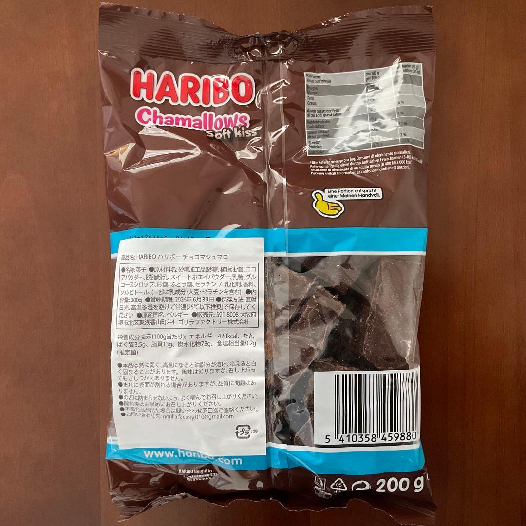 【新品未使用】HARIBO ハリボーチョコマシュマロ　13袋