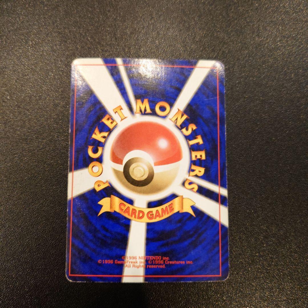 ポケモンカード　旧裏　カメックス　第1弾