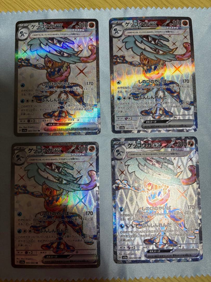 ゲッコウガex SRセット　sv5a クリムゾンヘイズ