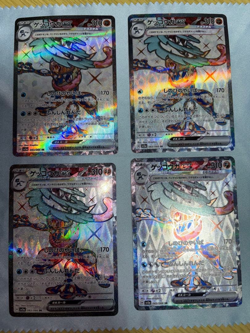 ゲッコウガex SRセット　sv5a クリムゾンヘイズ