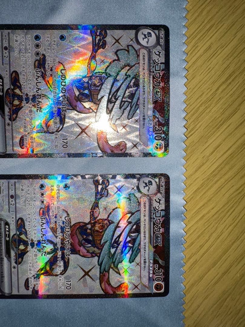 ゲッコウガex SRセット　sv5a クリムゾンヘイズ