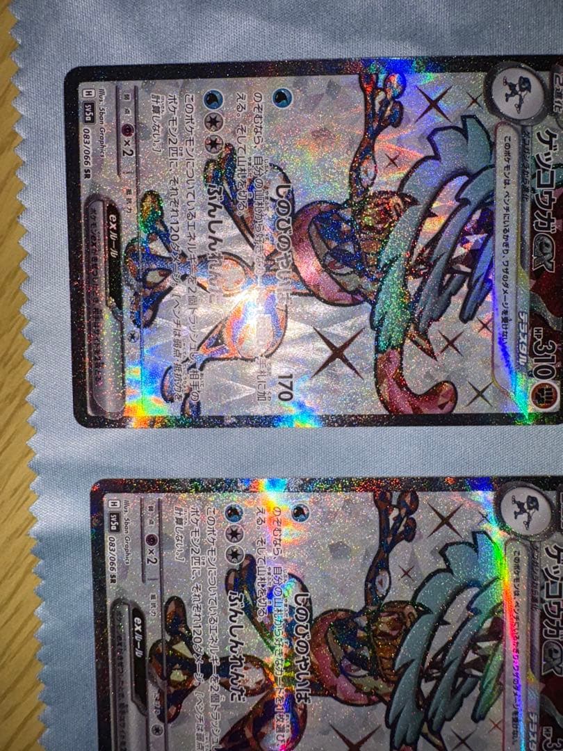 ゲッコウガex SRセット　sv5a クリムゾンヘイズ