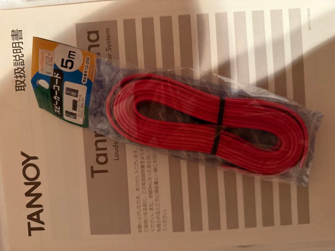 Tannoy arena スピーカー　2/7以降順次発送です