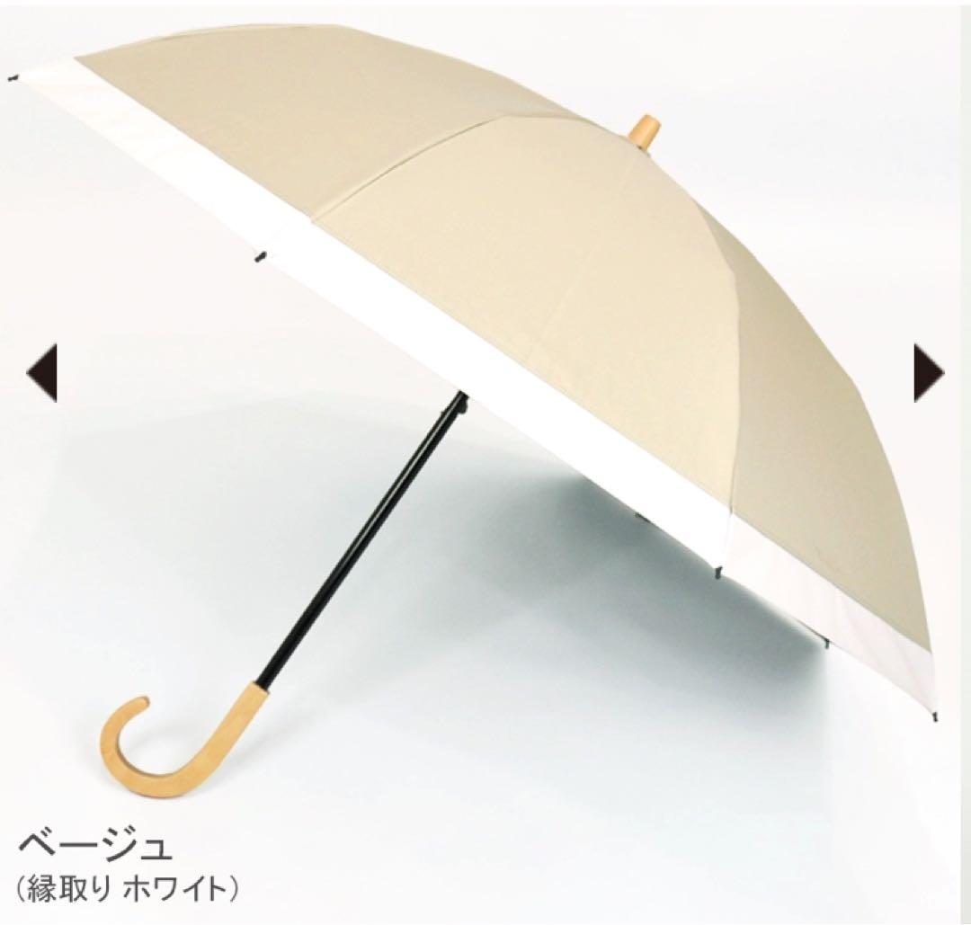 ちみ　SUN BARRIER 100 サンバリア 完全遮光日傘