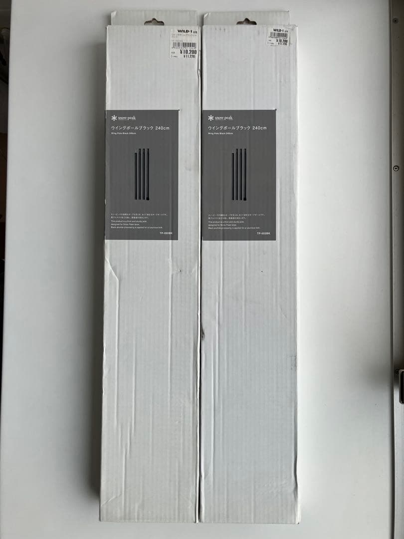 スノーピーク　ウイングポールブラック 240cm × 2セット①