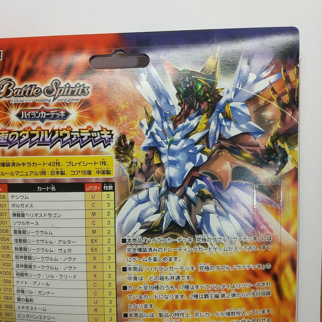バトルスプリッツ究極のダブルノヴァデッキ 未開封 メルカリ出品