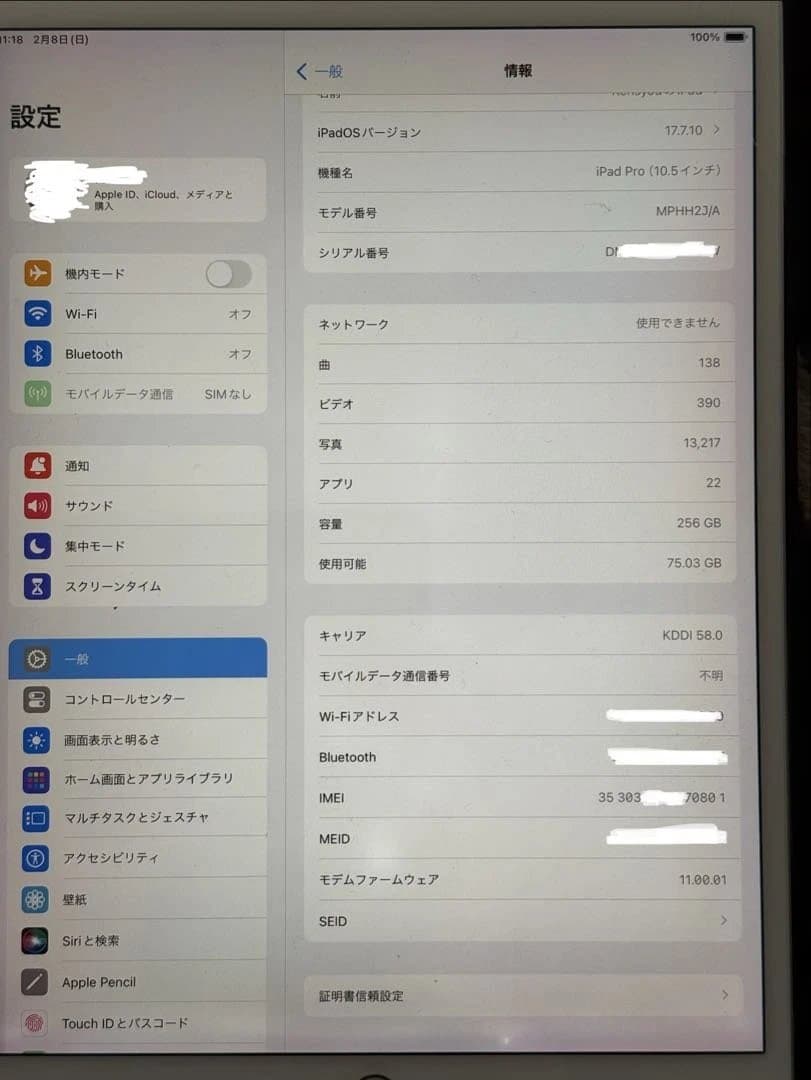 iPad Pro 10.5インチ 256GB Wi-Fi + Cellular