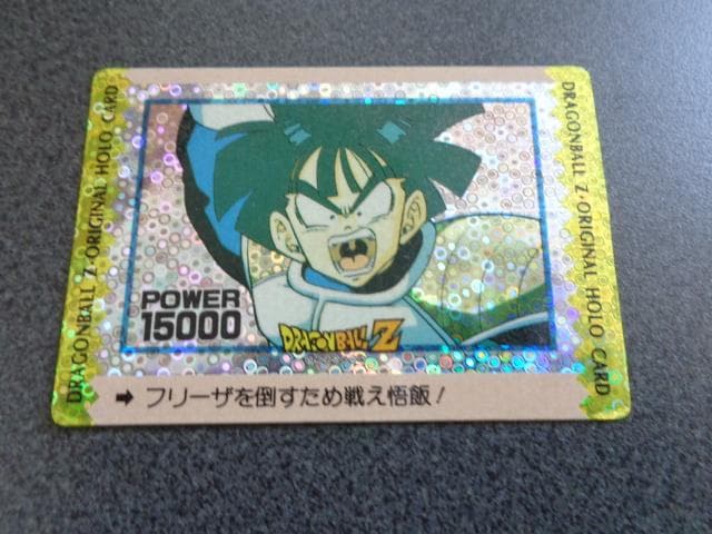 【バブルVer.】ドラゴンボール アマダ オリジナルホロ 孫悟飯 カードダス