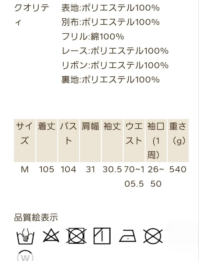 令Chalmiereベイクドベリーワンピース茶＋リボン型ヘッドドレス茶 2