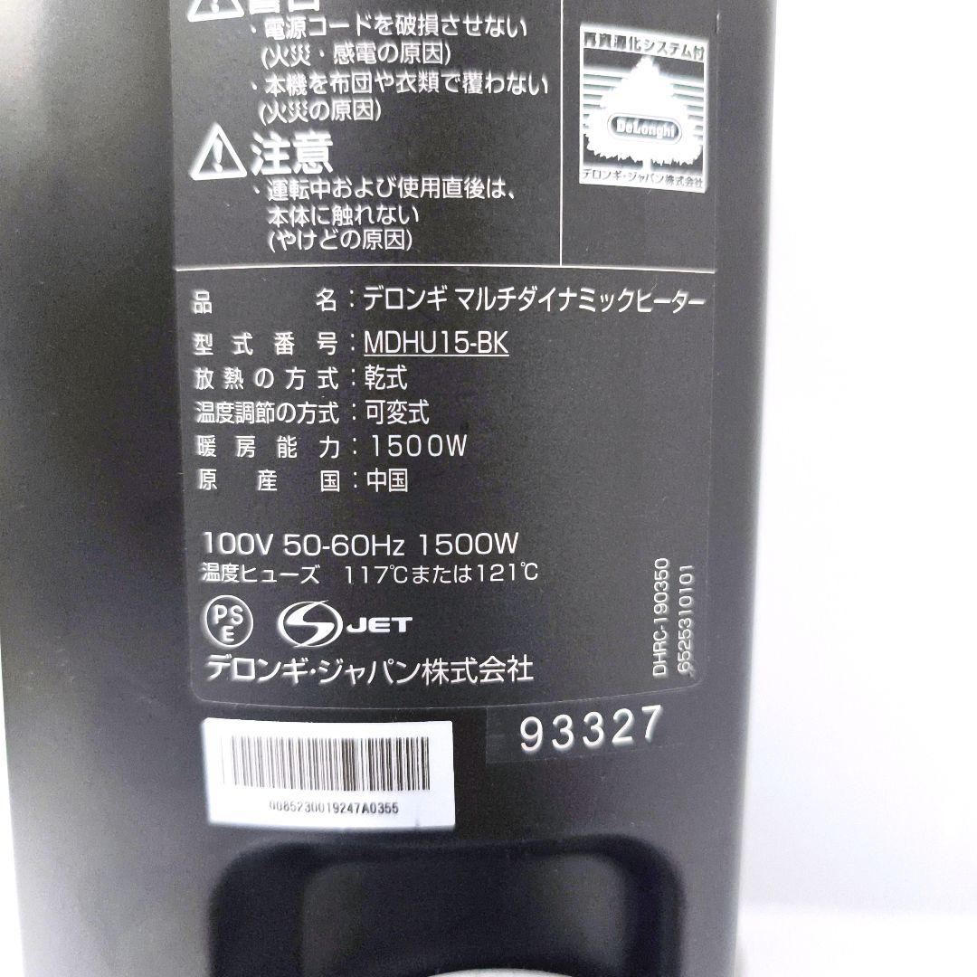 【送料無料】デロンギ オイルヒーター マルチダイナミックヒーター MDHU15