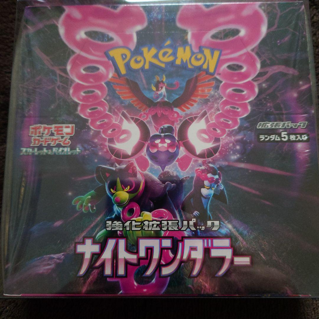 ポケモンカード ナイトワンダラーセット