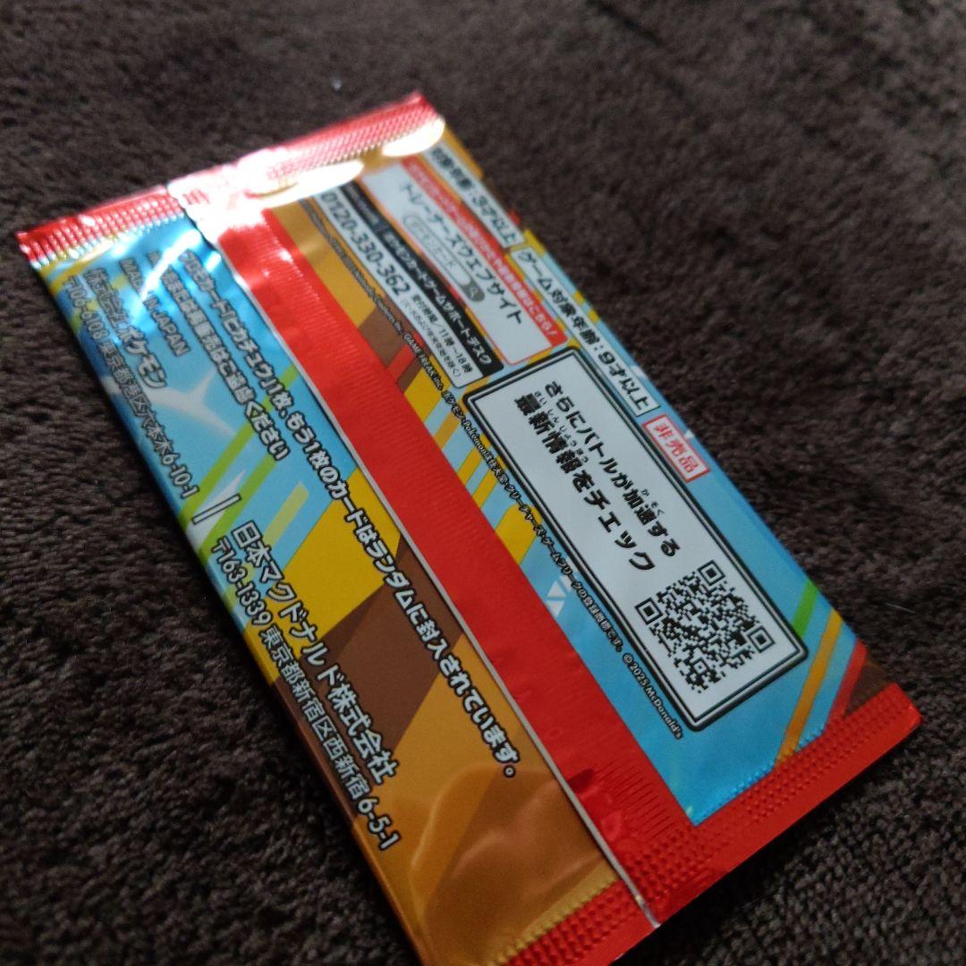 ポケモンカード ナイトワンダラーセット