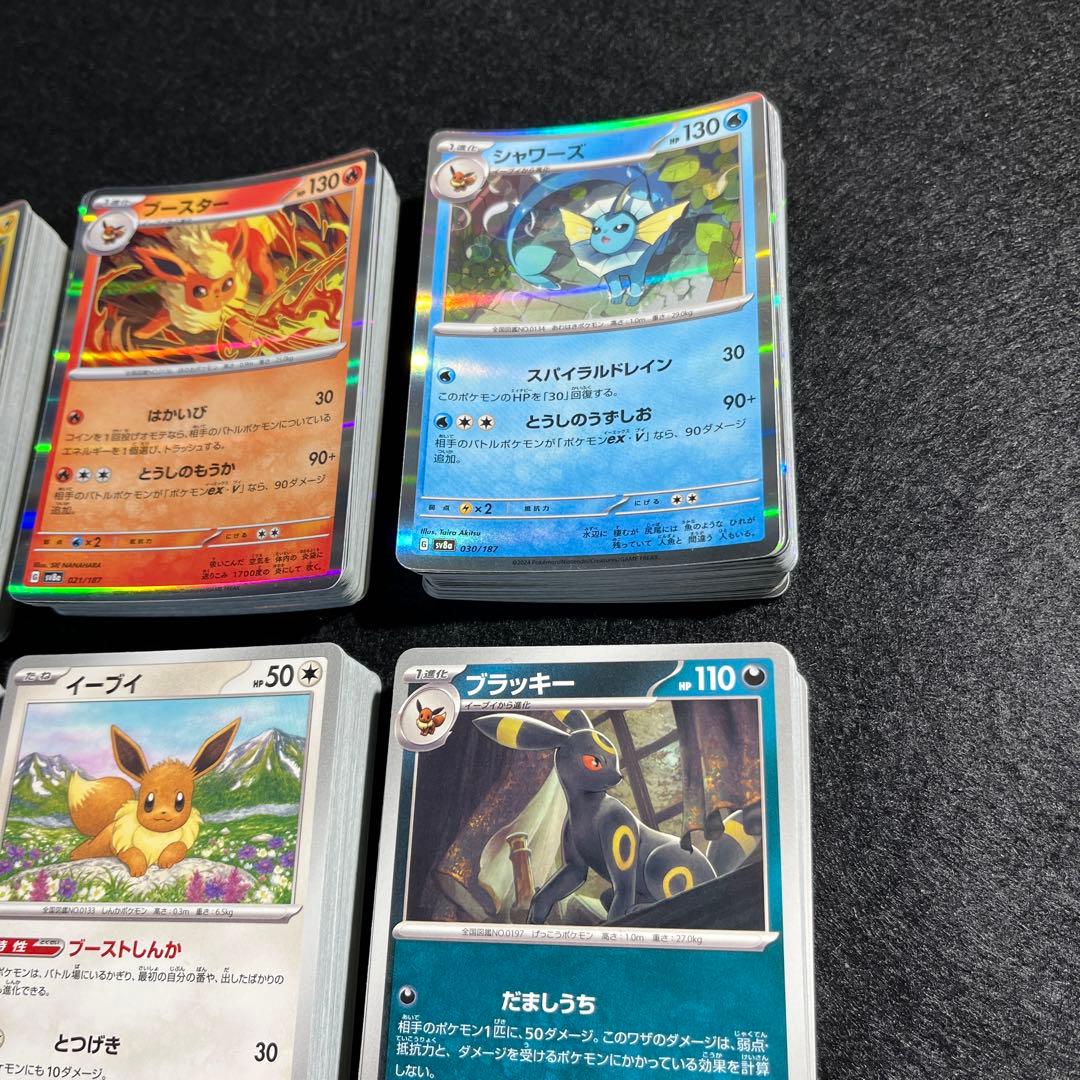 ポケモンカード　ブイズ9種各50枚　450枚セット