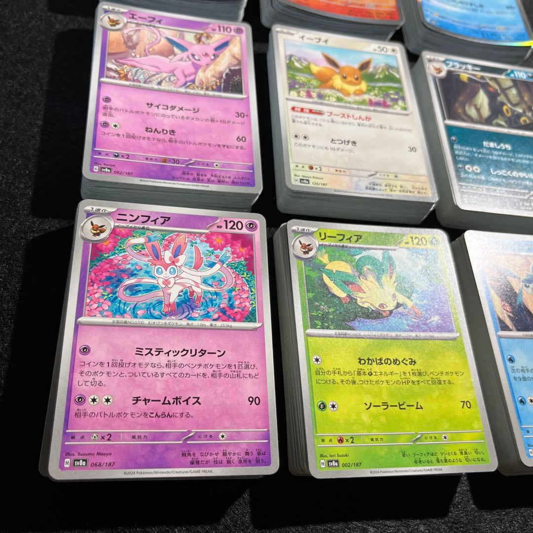 ポケモンカード　ブイズ9種各50枚　450枚セット