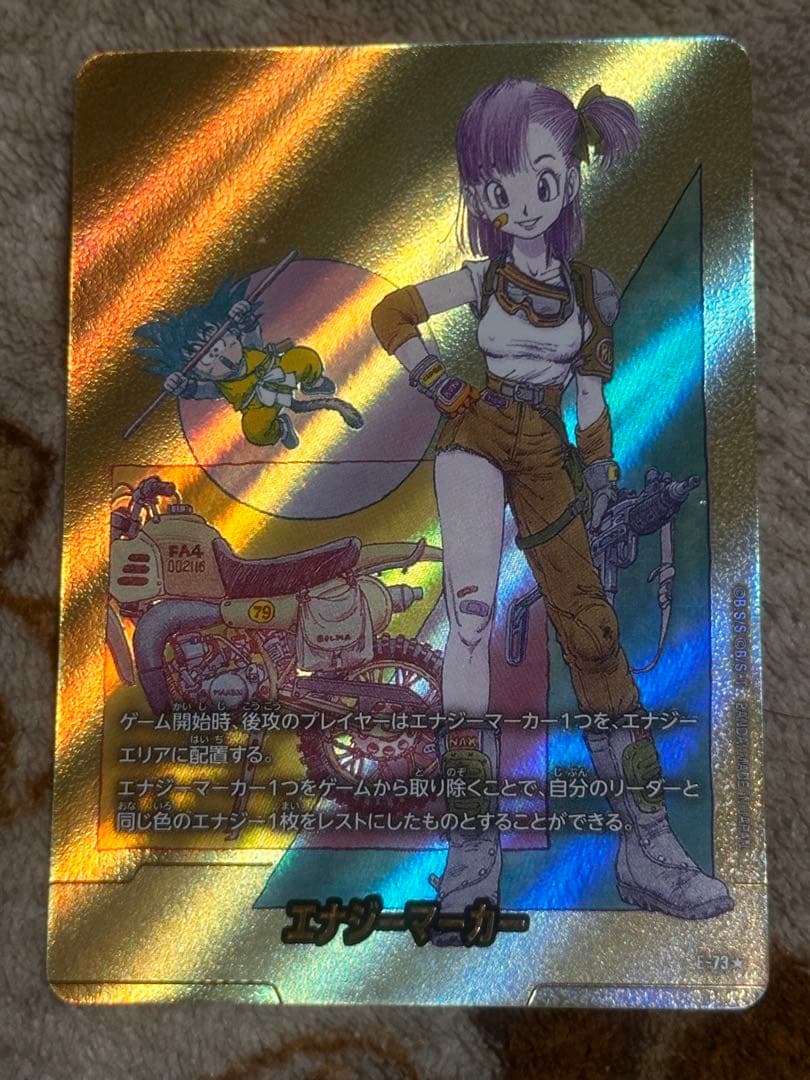 ドラゴンボールカード　フュージョンワールド　エナジーマーカーe-73 10巻