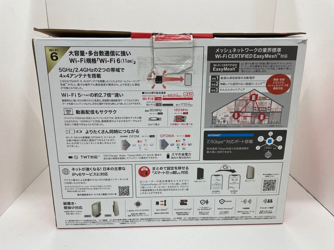 BUFFALO AirStation WiFiルーター