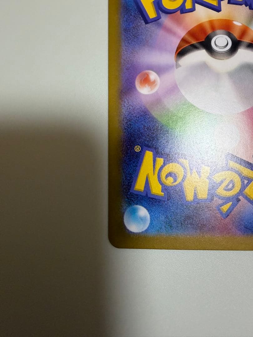 ポケモンカード ムニキスゼロ テレパス超エネルギー 079/080 エラー