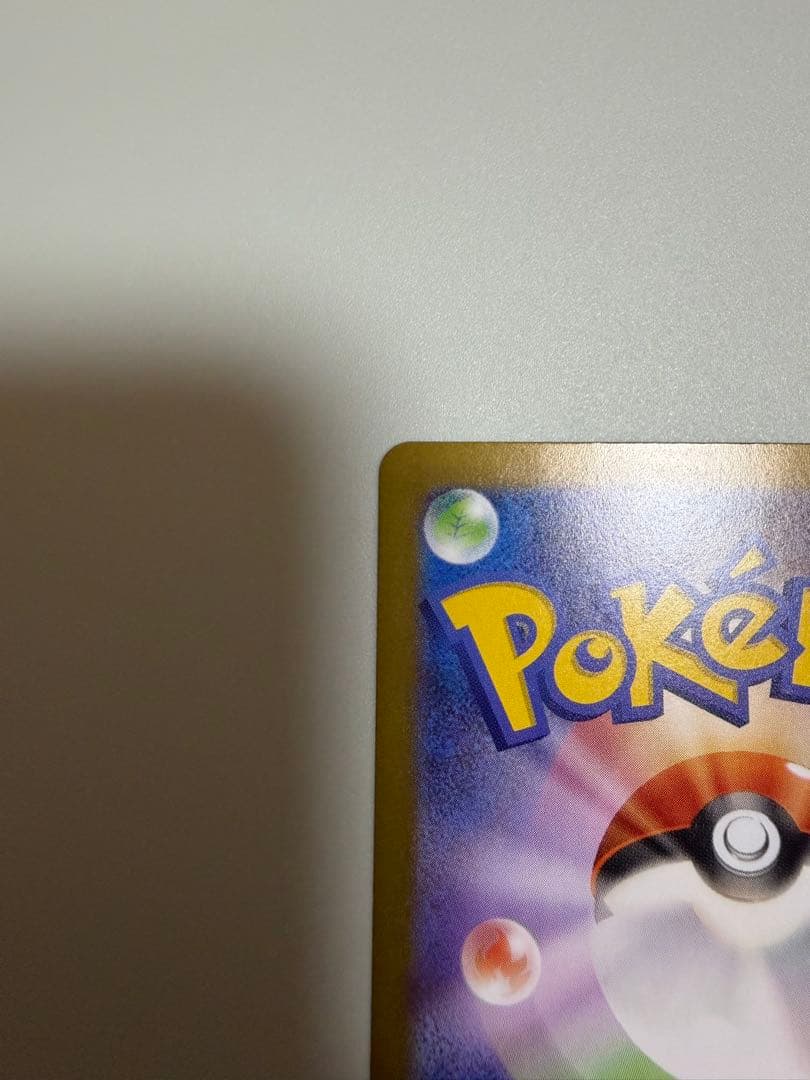 ポケモンカード ムニキスゼロ テレパス超エネルギー 079/080 エラー