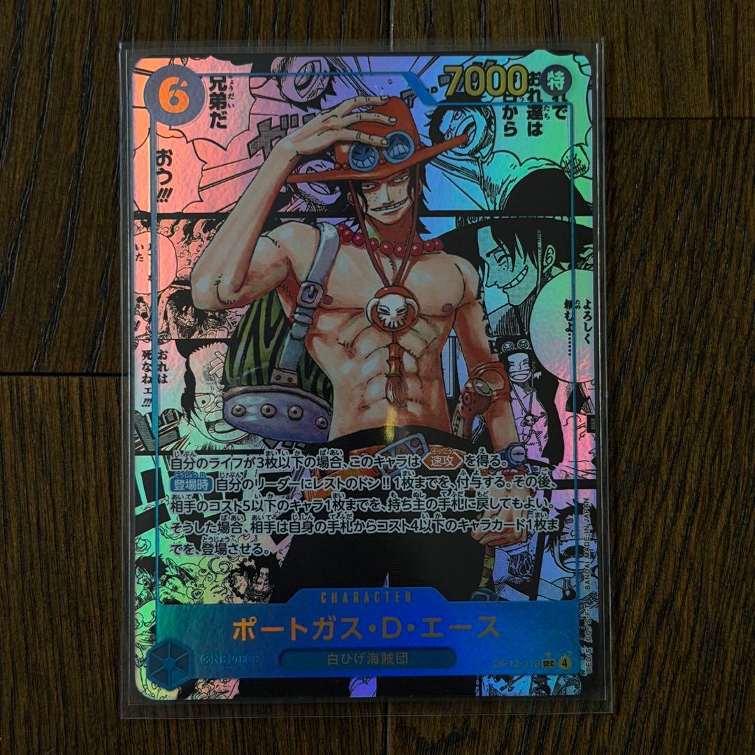 ワンピースカードゲーム エース SEC スーパーパラレル コミパラ
