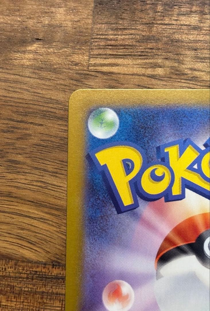 【極美品】ポケモンカード スタートデッキ100 ピカチュウex SAR mc