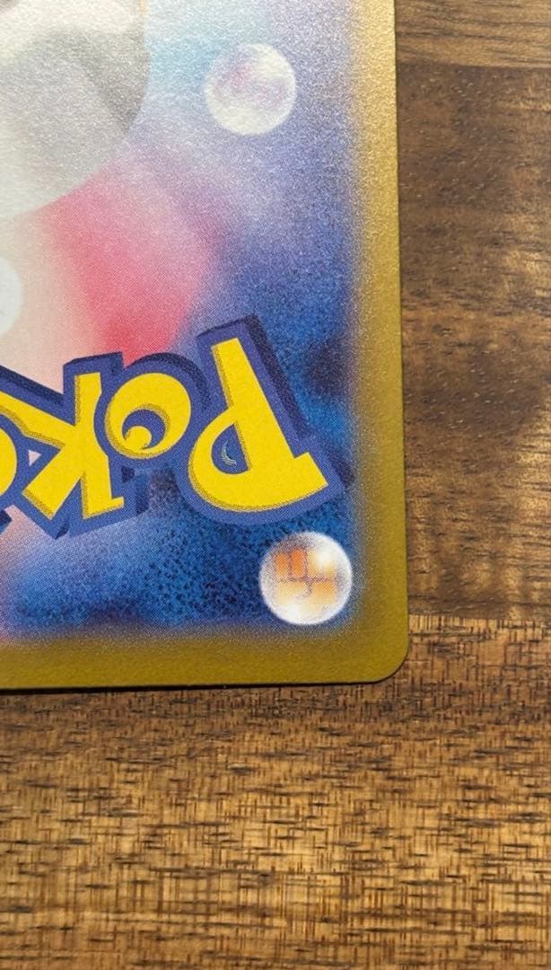 【極美品】ポケモンカード スタートデッキ100 ピカチュウex SAR mc